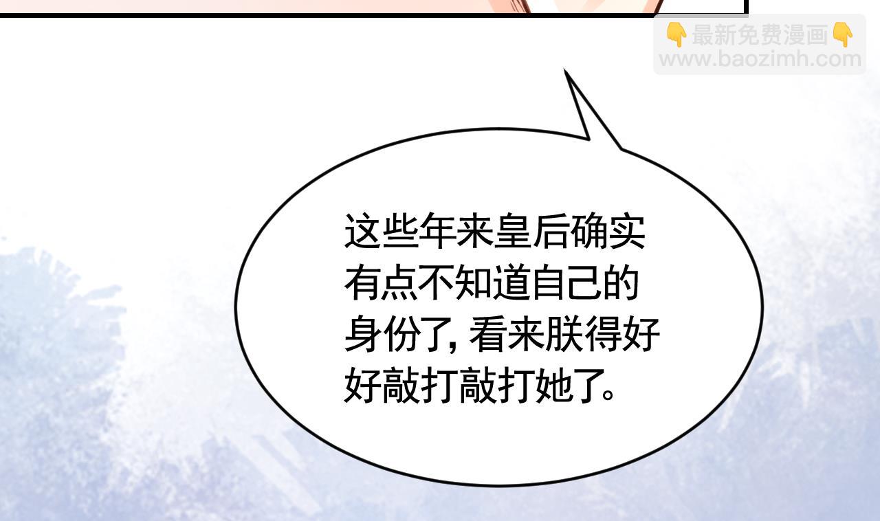 第77话  老情敌见面21