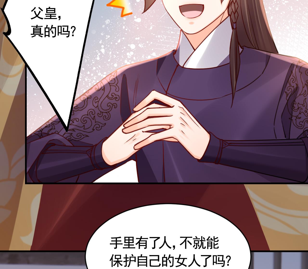 第77话  老情敌见面27