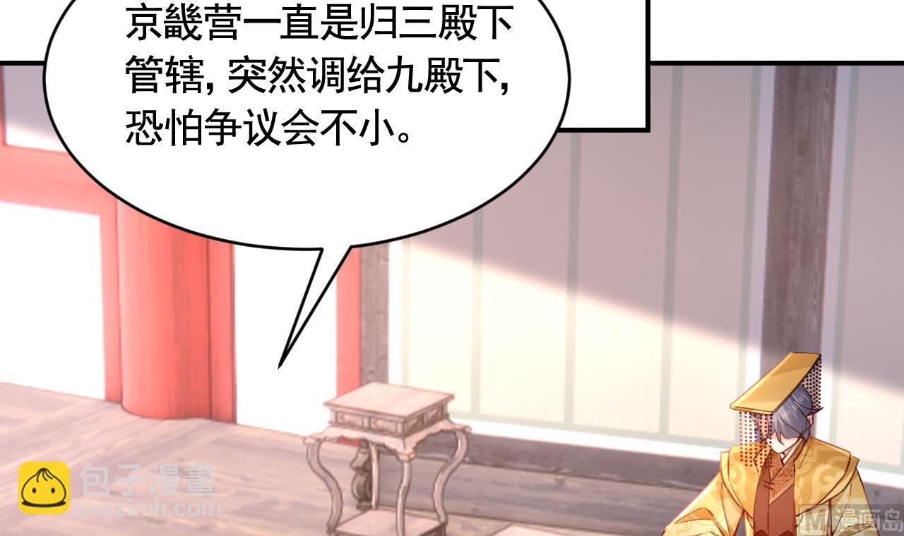 第77话  老情敌见面32