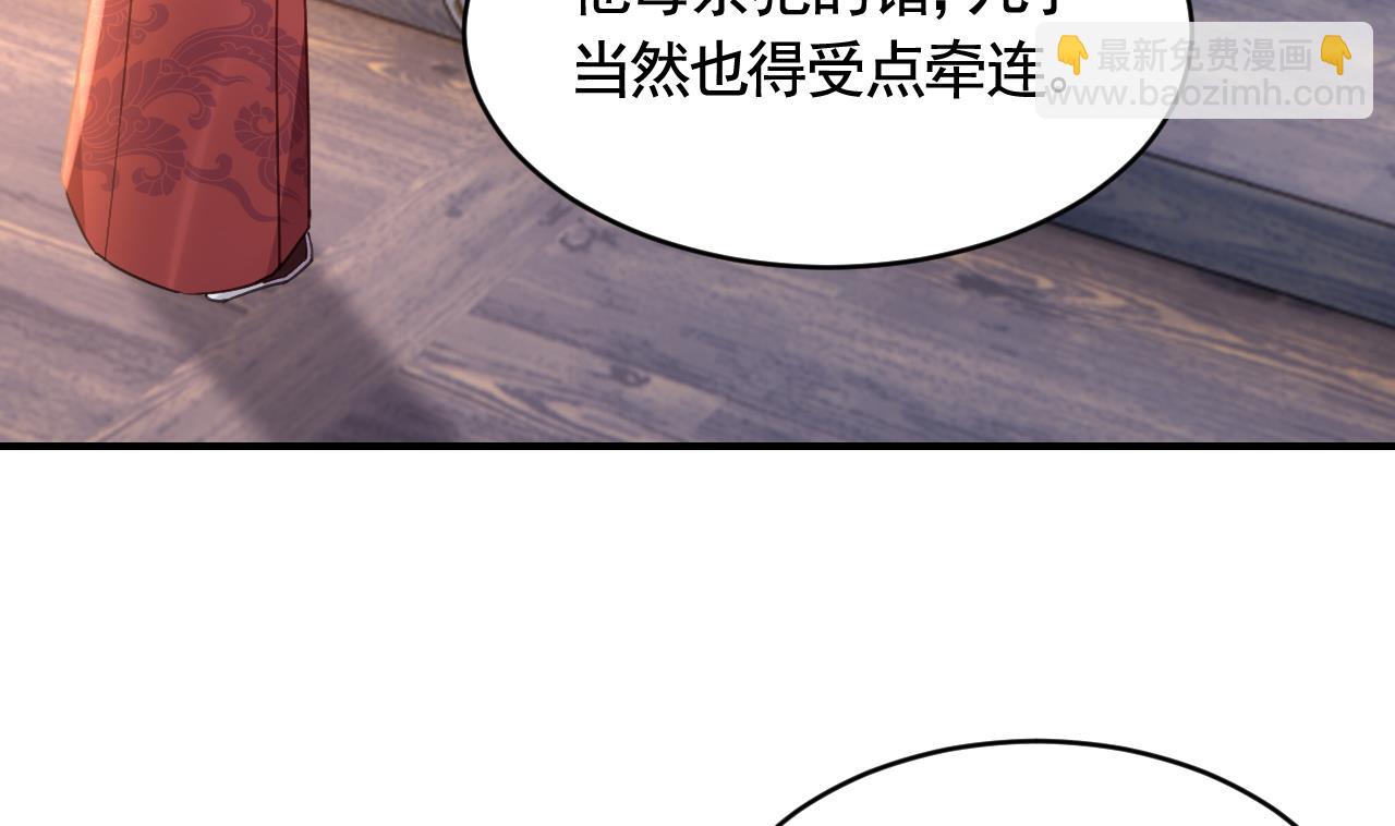第77话  老情敌见面34