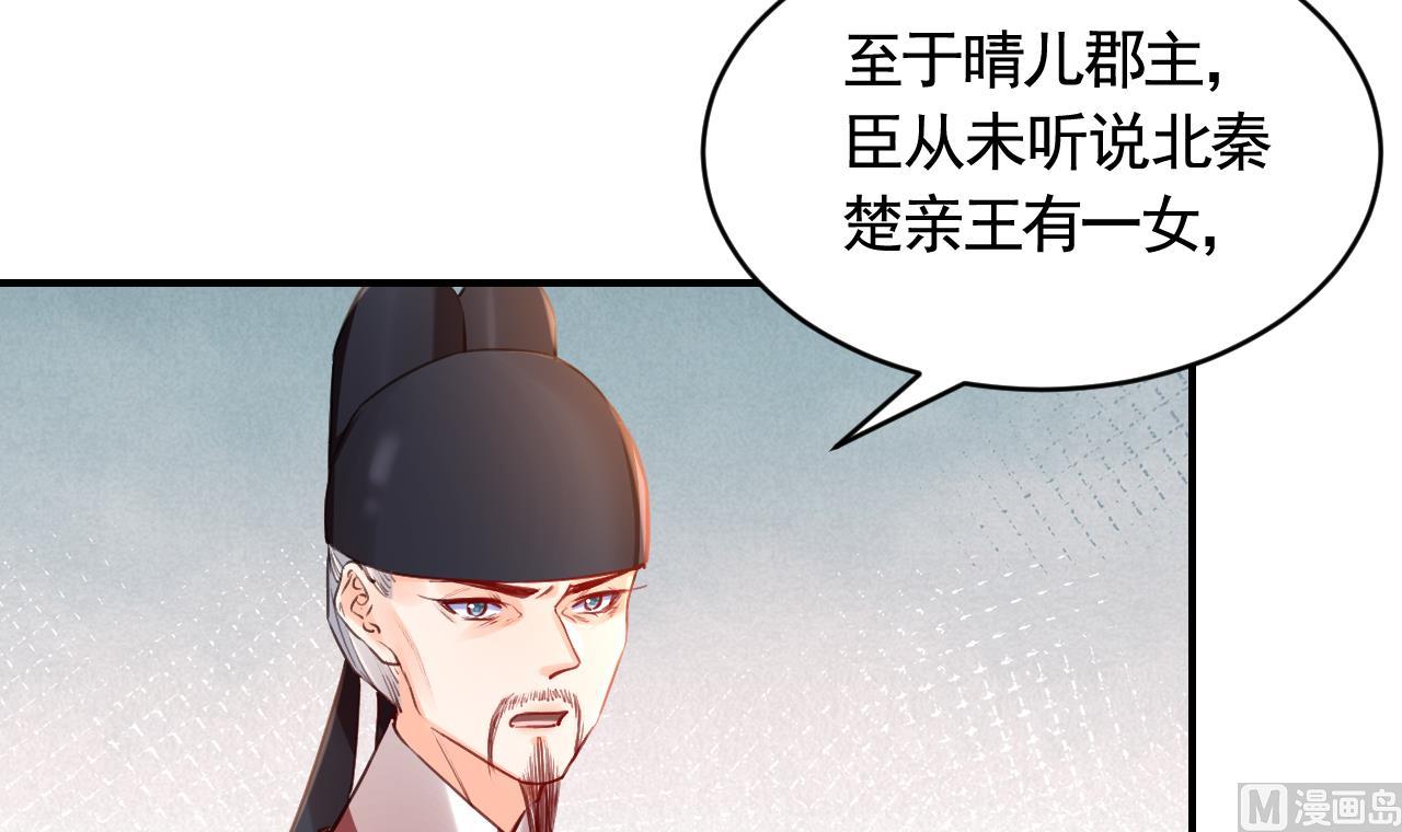 第77话  老情敌见面35