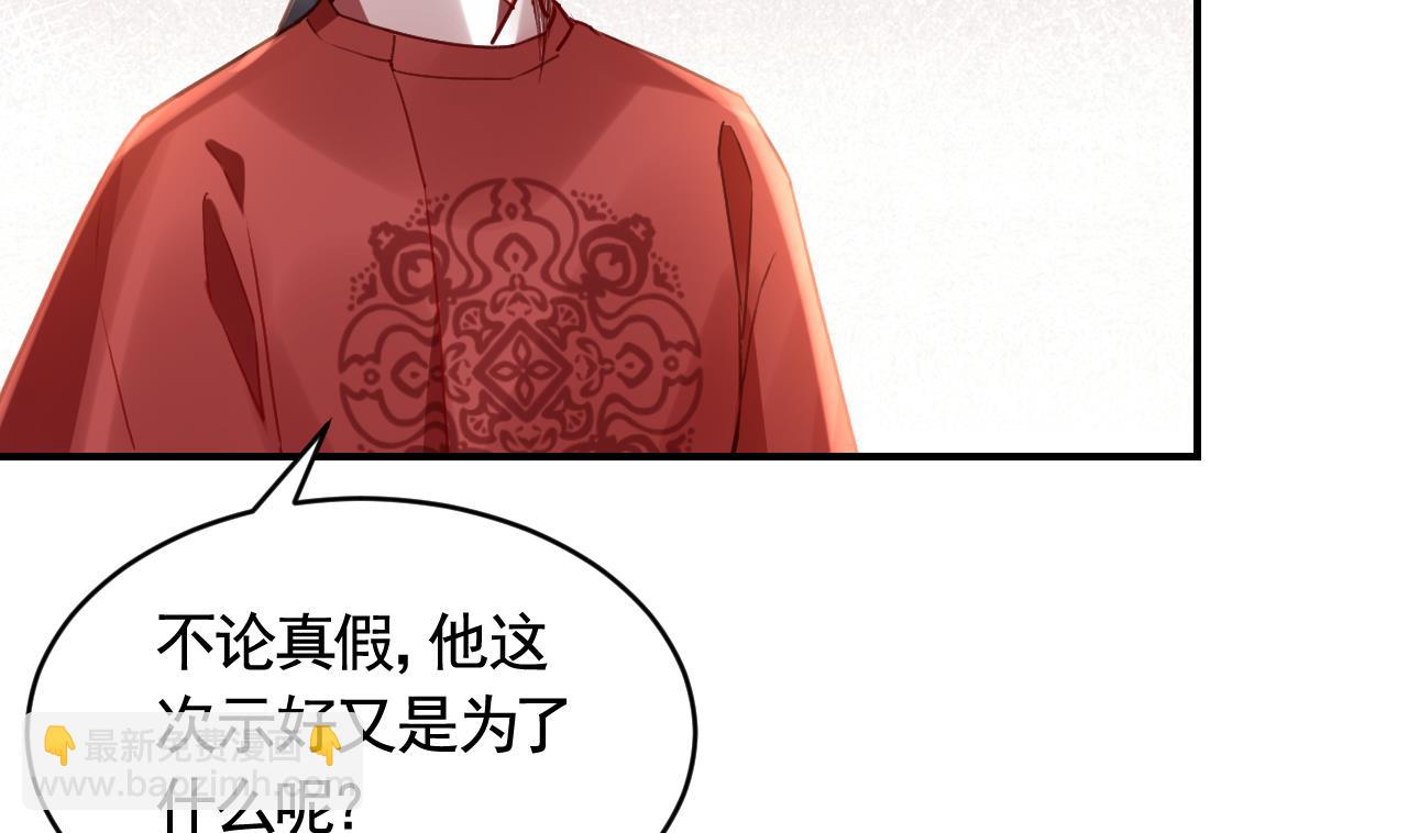 第77话  老情敌见面36