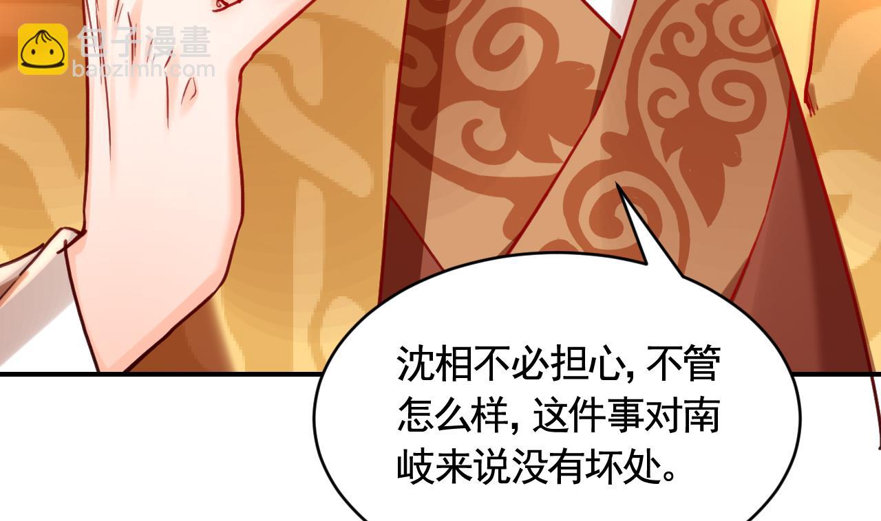第77话  老情敌见面39