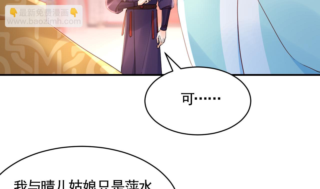 第77话  老情敌见面4