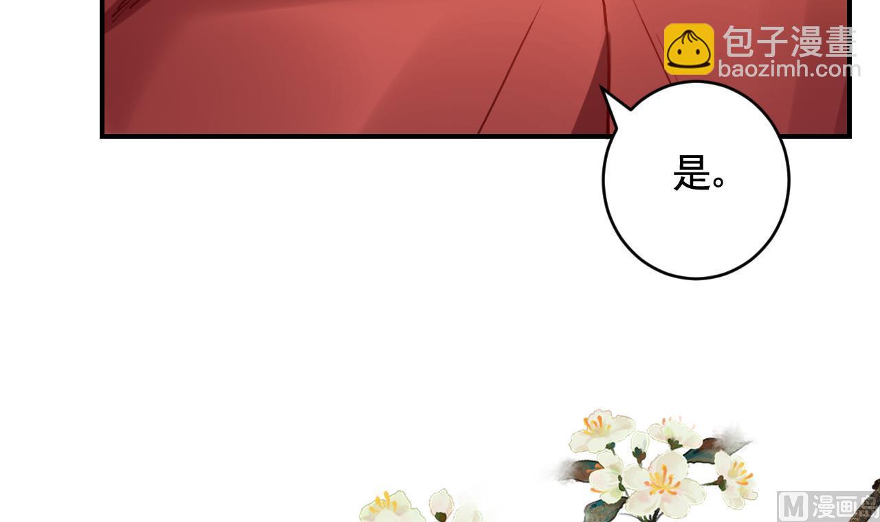 第77话  老情敌见面41