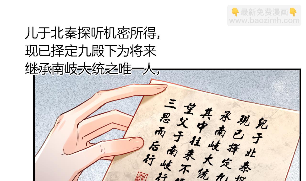 第77话  老情敌见面45