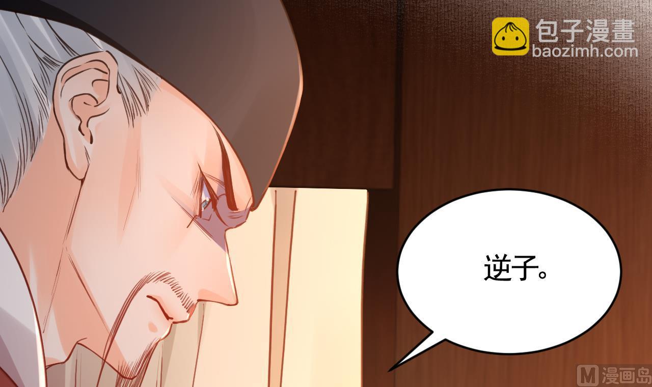 第77话  老情敌见面47