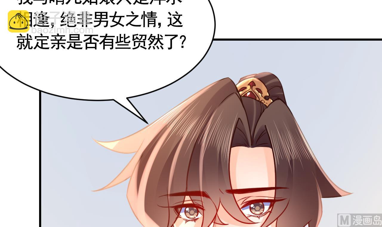 第77话  老情敌见面5