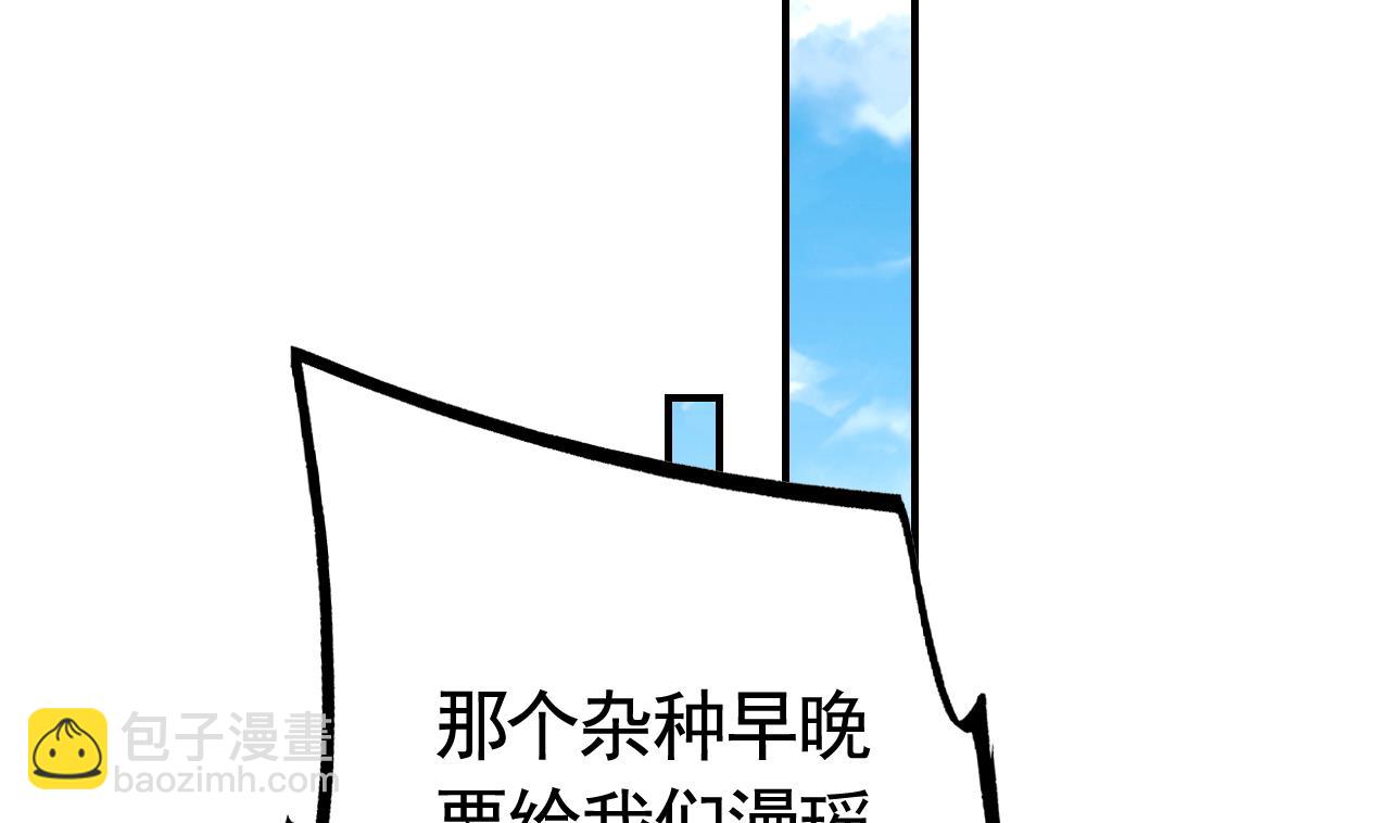 第77话  老情敌见面55