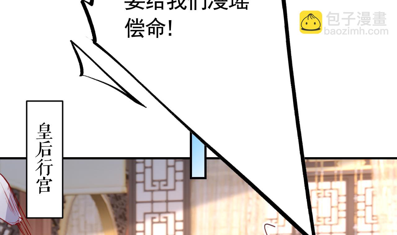 第77话  老情敌见面56