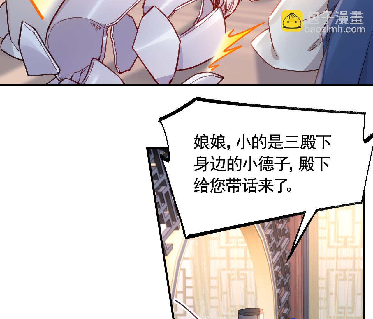 第77话  老情敌见面58