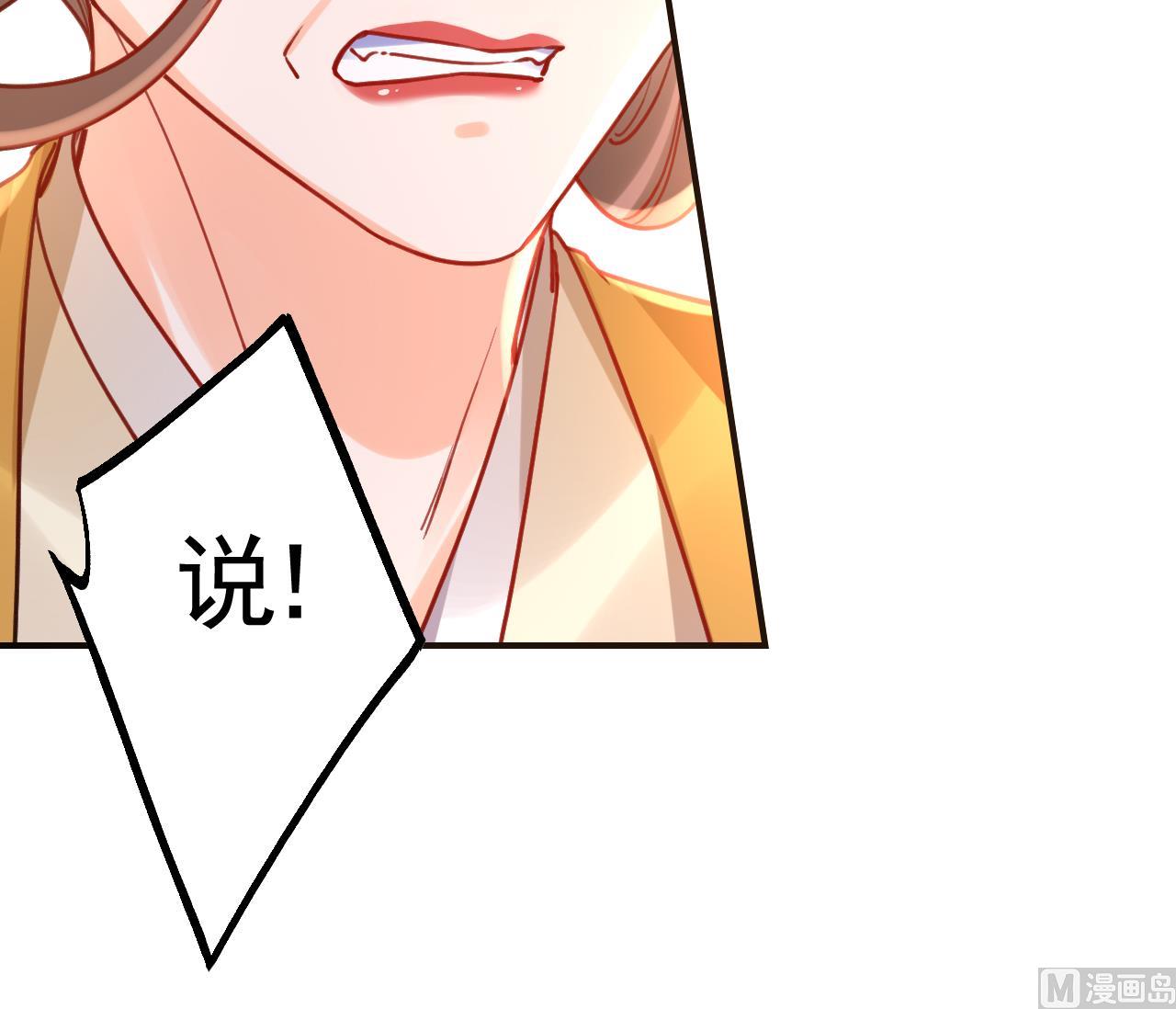 第77话  老情敌见面60