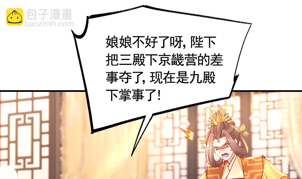 第77话  老情敌见面61