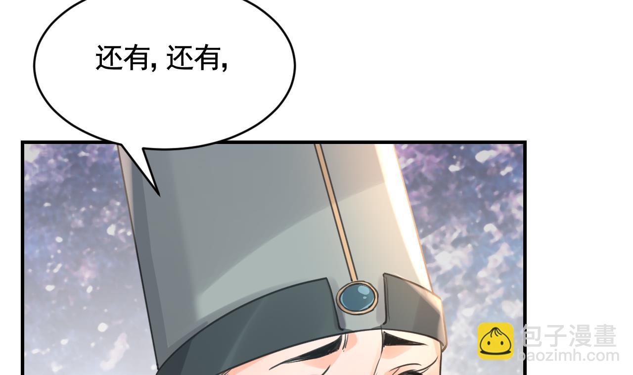 第77话  老情敌见面64