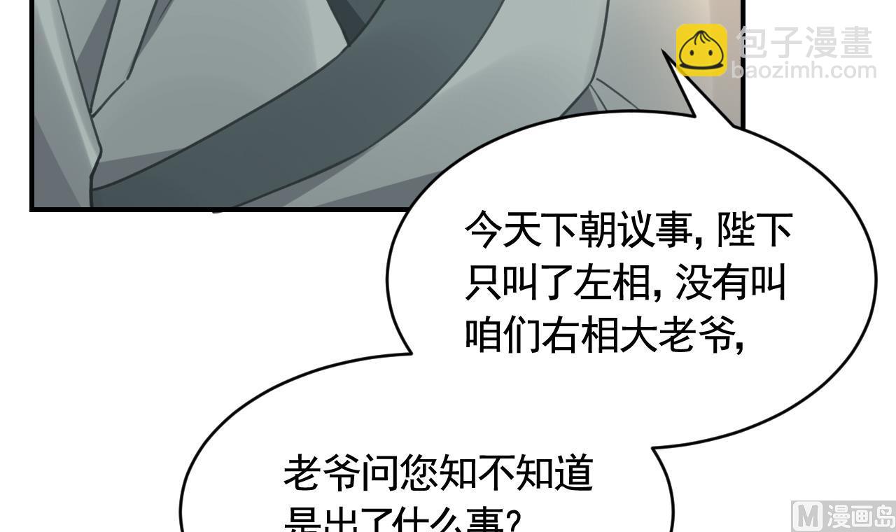 第77话  老情敌见面66