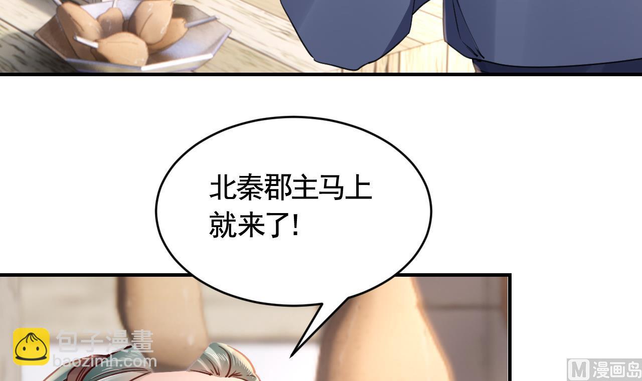 第77话  老情敌见面75
