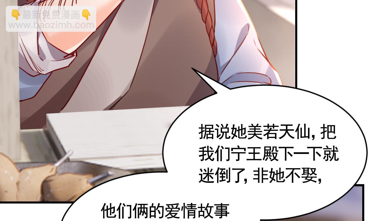 第77话  老情敌见面77