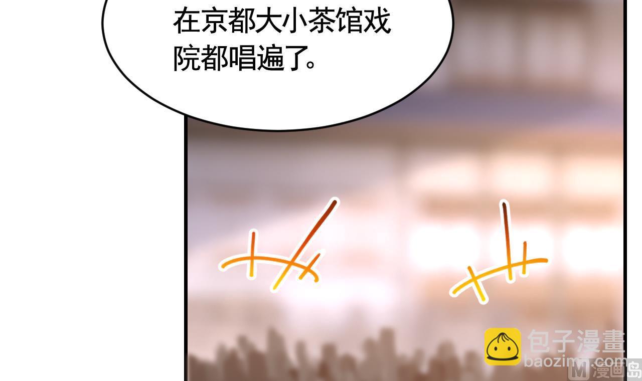 第77话  老情敌见面78