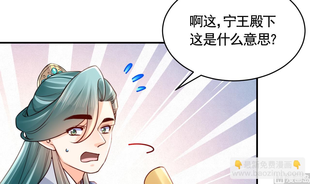 第77话  老情敌见面8