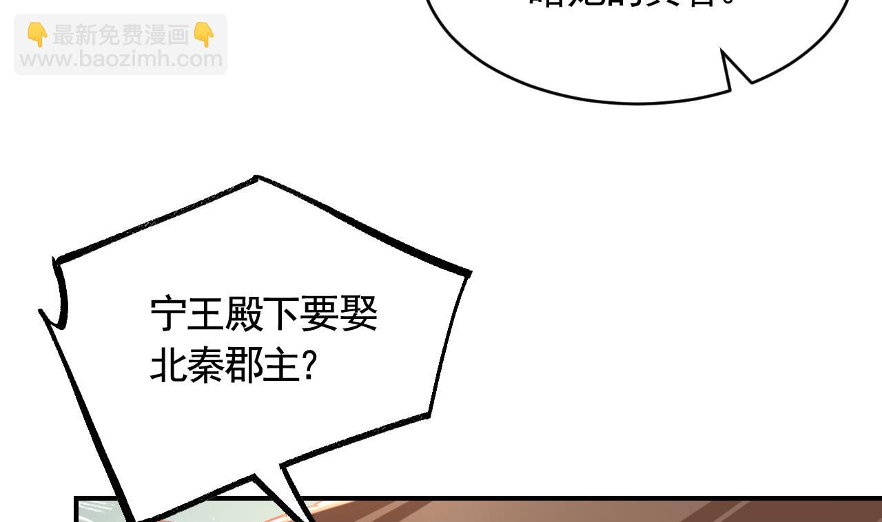 第77话  老情敌见面80