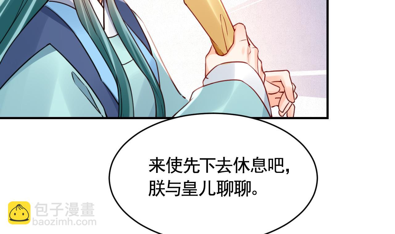 第77话  老情敌见面9
