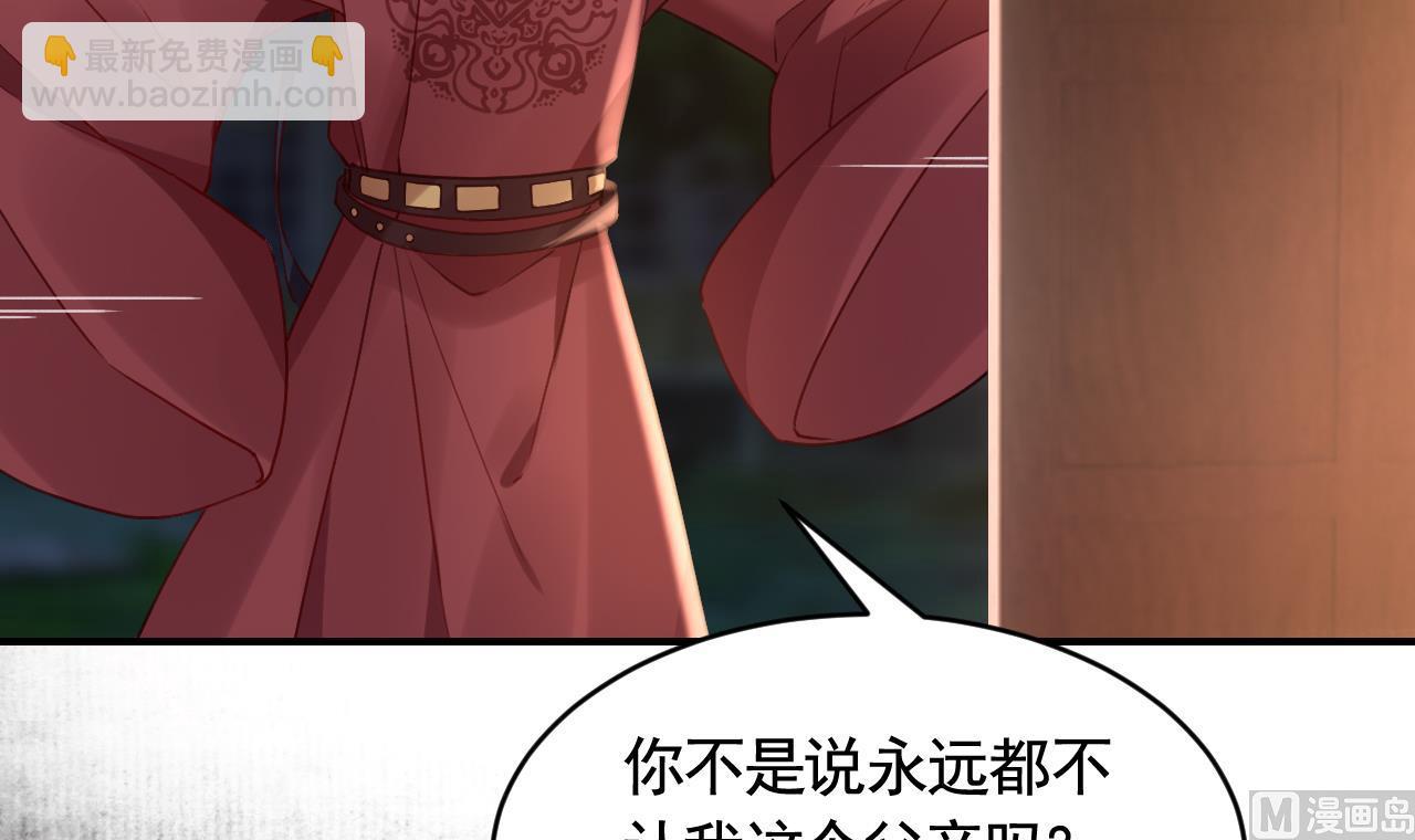 第78话  你会跟我私奔么106