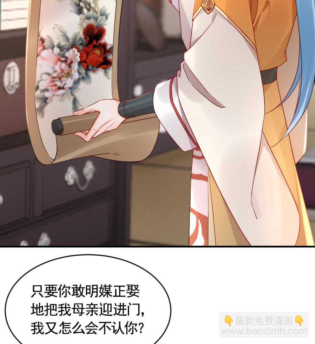 第78话  你会跟我私奔么108