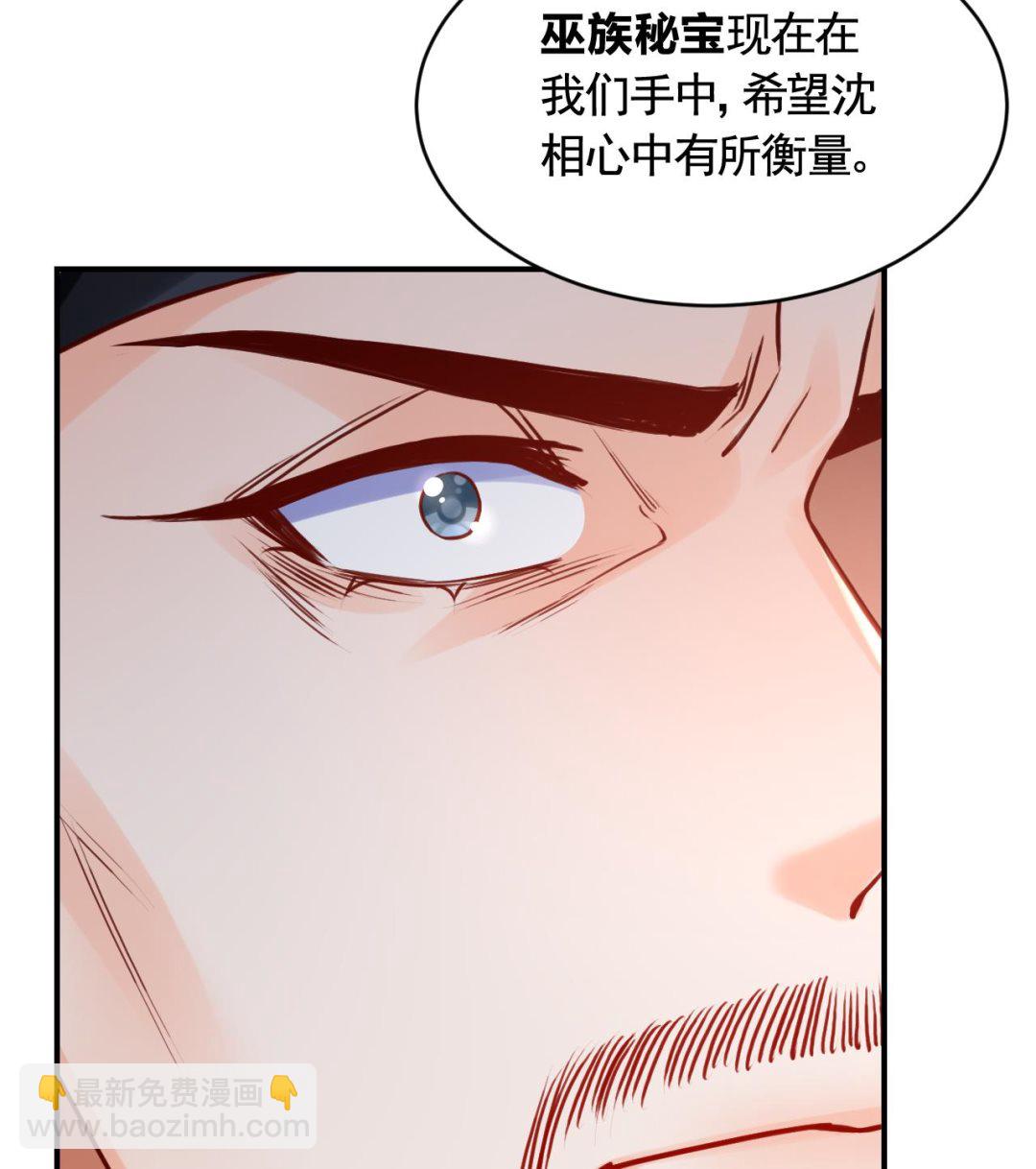 第78话  你会跟我私奔么114
