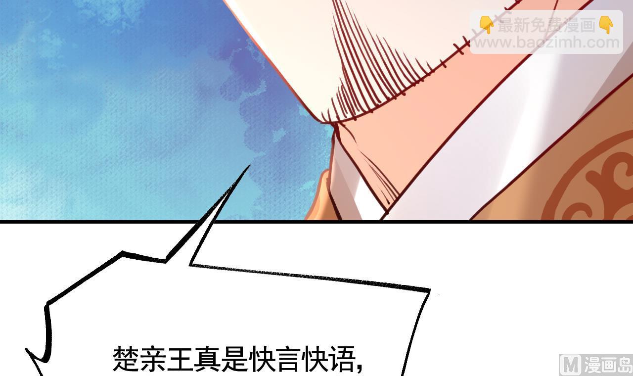 第78话  你会跟我私奔么54