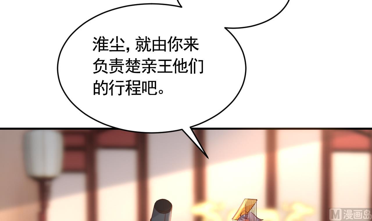 第78话  你会跟我私奔么60