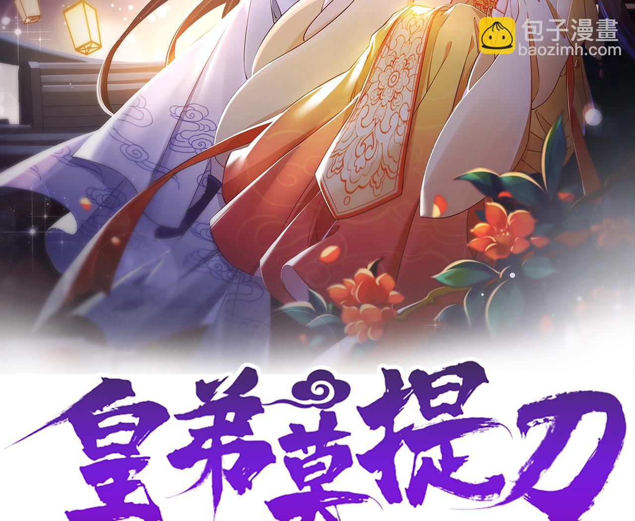 第81话 使馆遇袭1