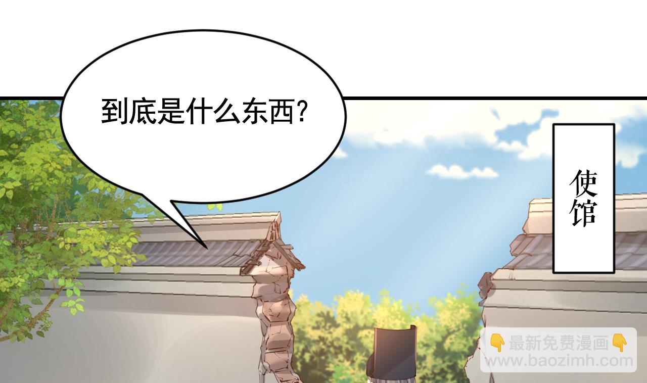 第81话 使馆遇袭3