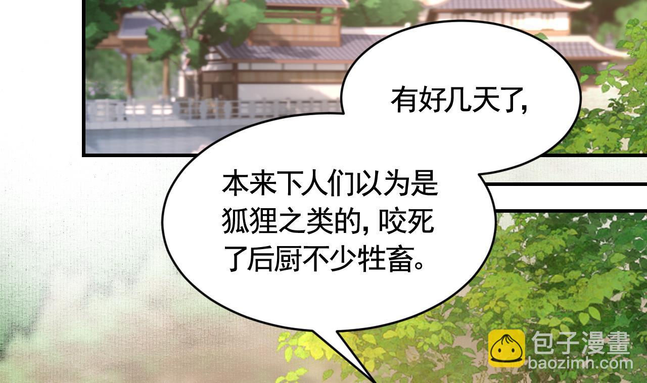 第81话 使馆遇袭9