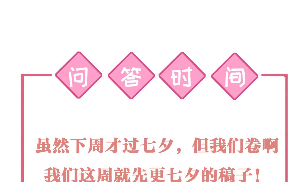 七夕特辑94
