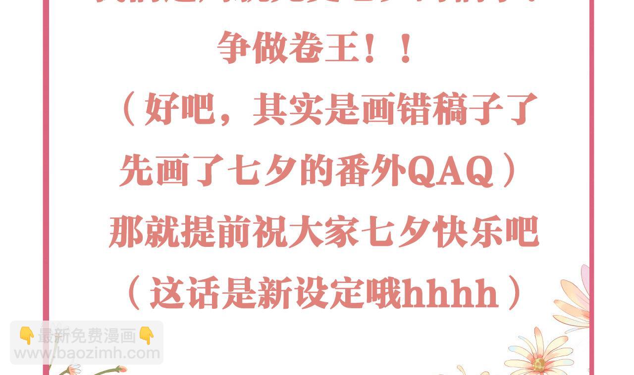 七夕特辑95