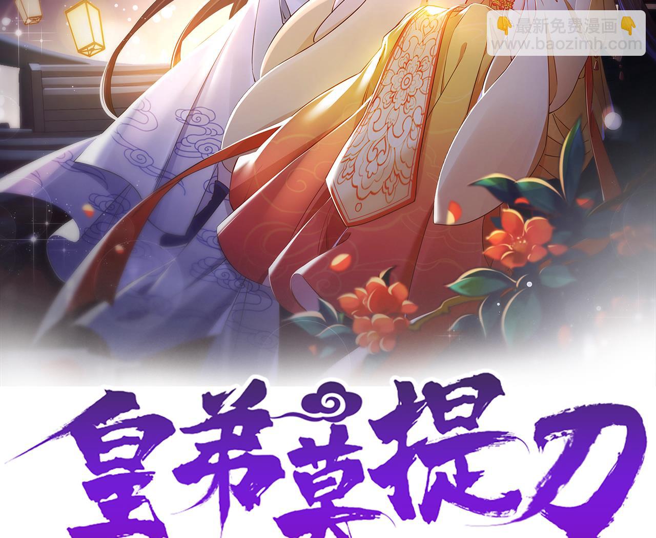 第87话  让我怎么放心？1
