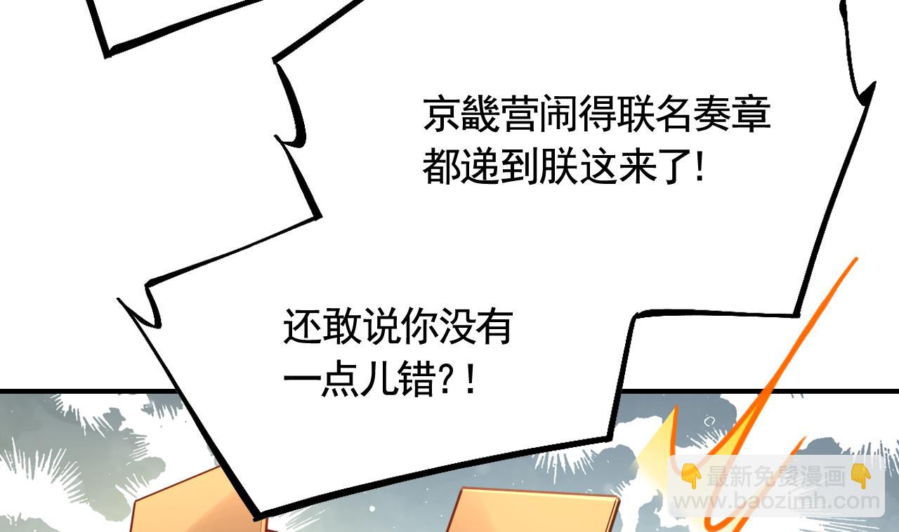 第87话  让我怎么放心？10