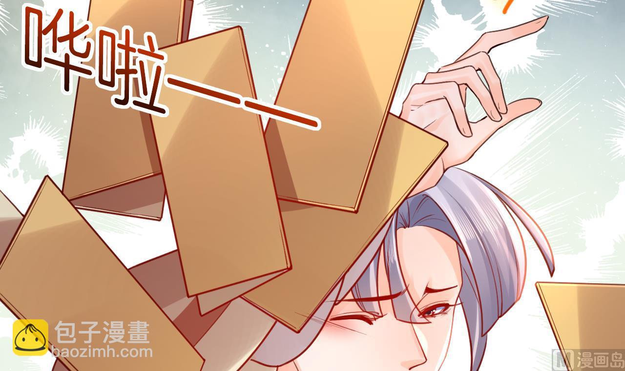 第87话  让我怎么放心？11