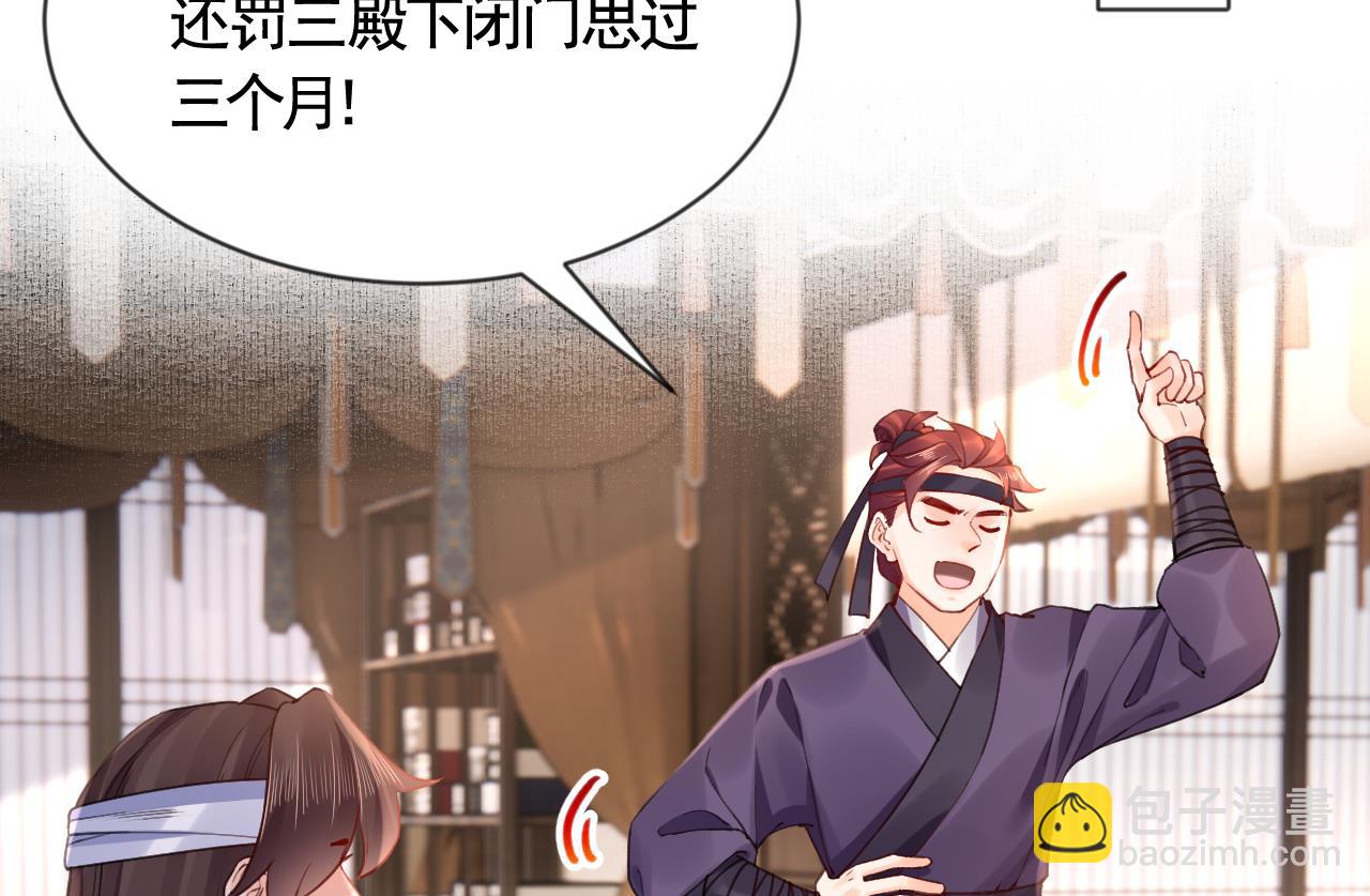 第87话  让我怎么放心？16