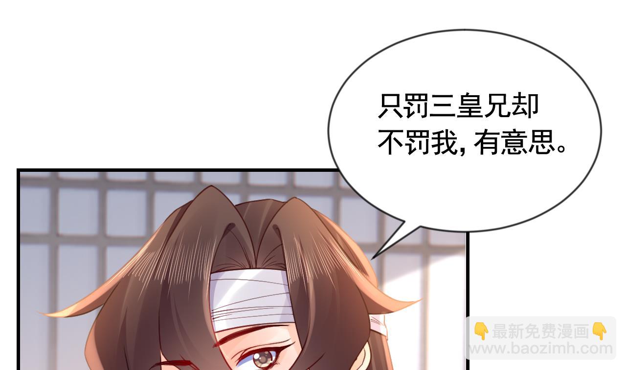 第87话  让我怎么放心？18