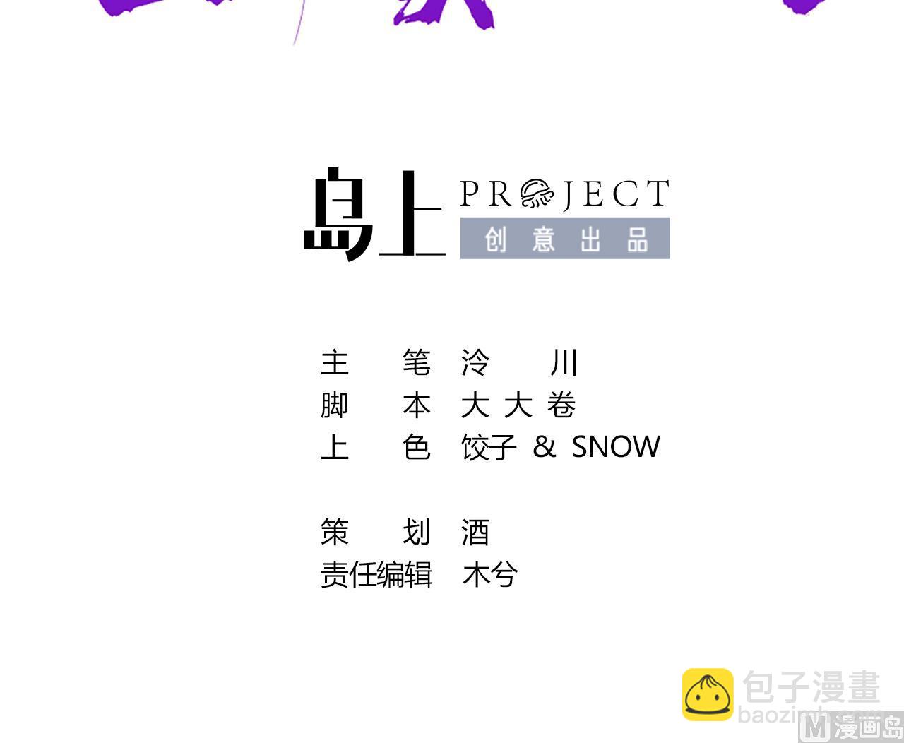 第87话  让我怎么放心？2