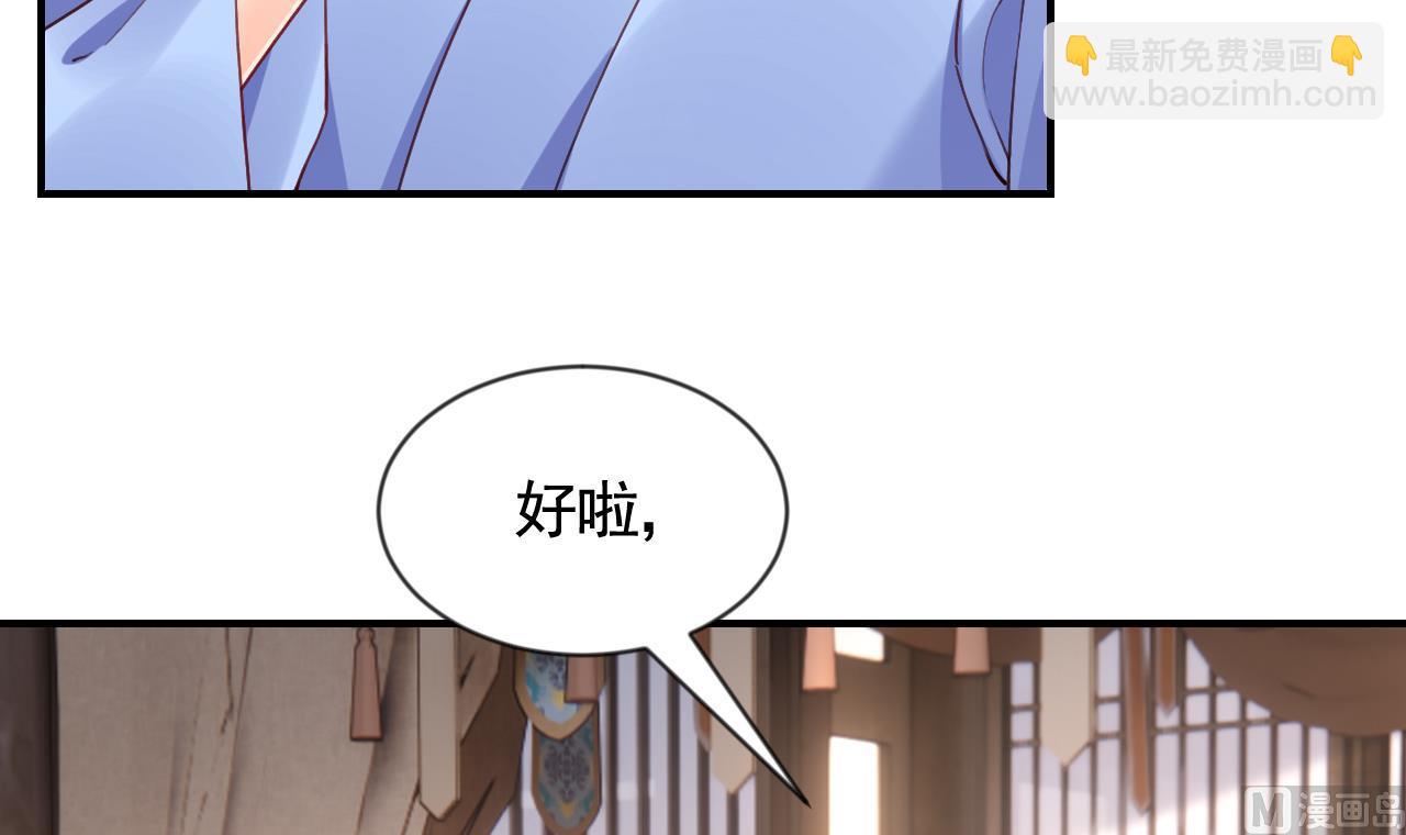 第87话  让我怎么放心？20