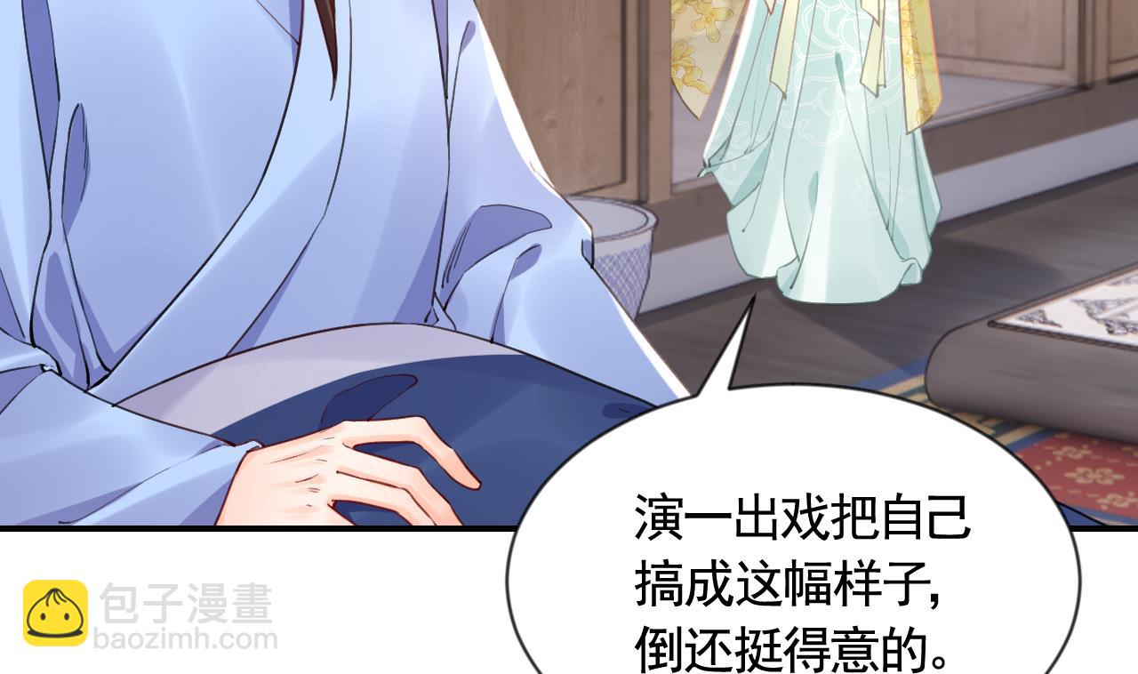 第87话  让我怎么放心？22