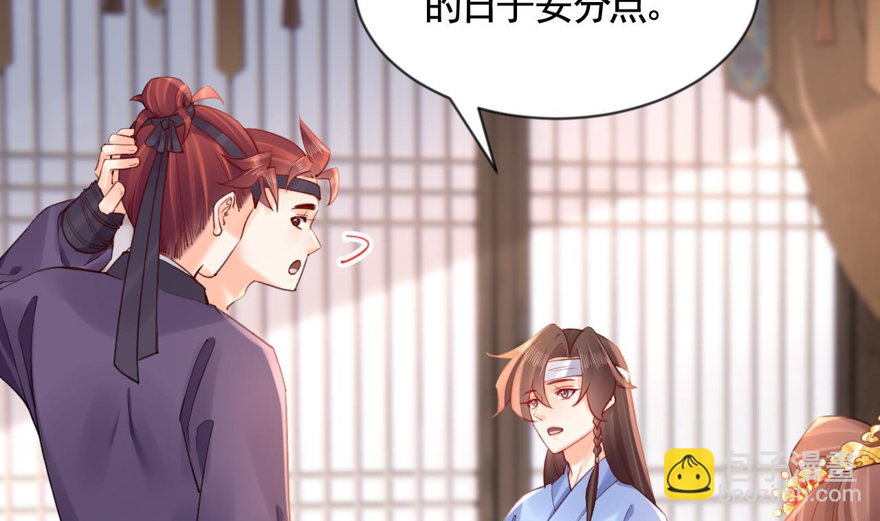 第87话  让我怎么放心？24