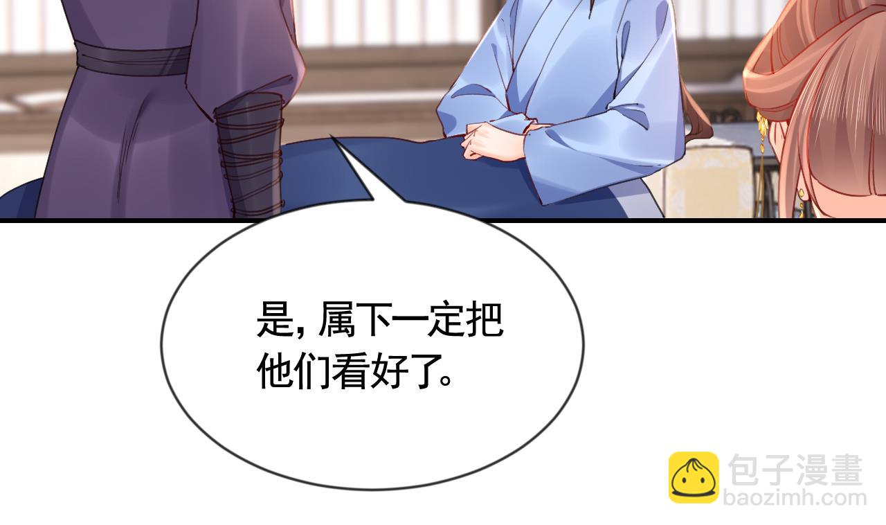 第87话  让我怎么放心？25