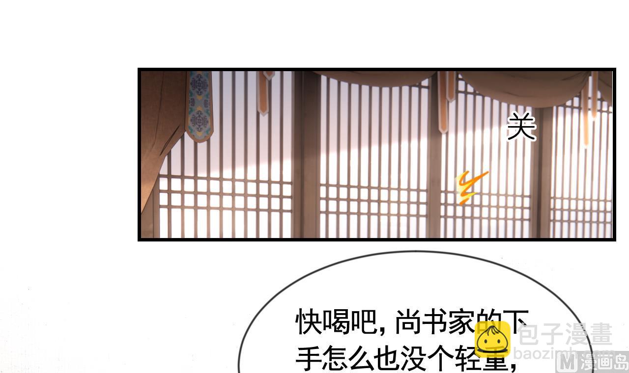 第87话  让我怎么放心？26