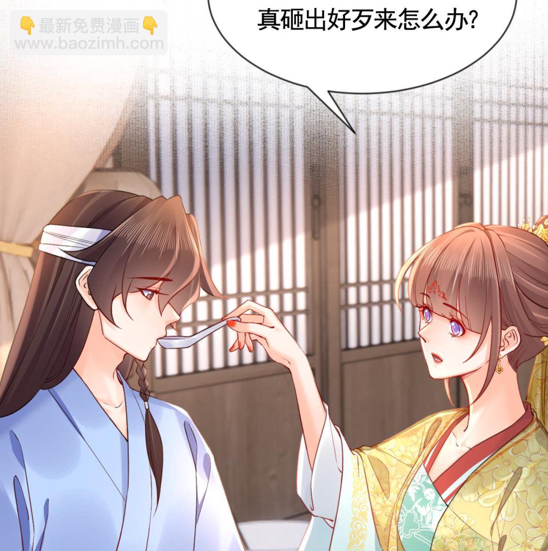 第87话  让我怎么放心？27