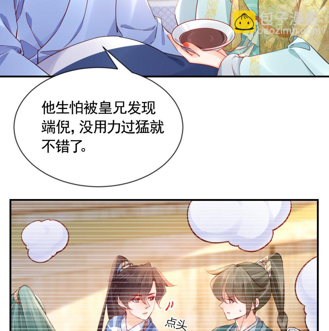 第87话  让我怎么放心？28