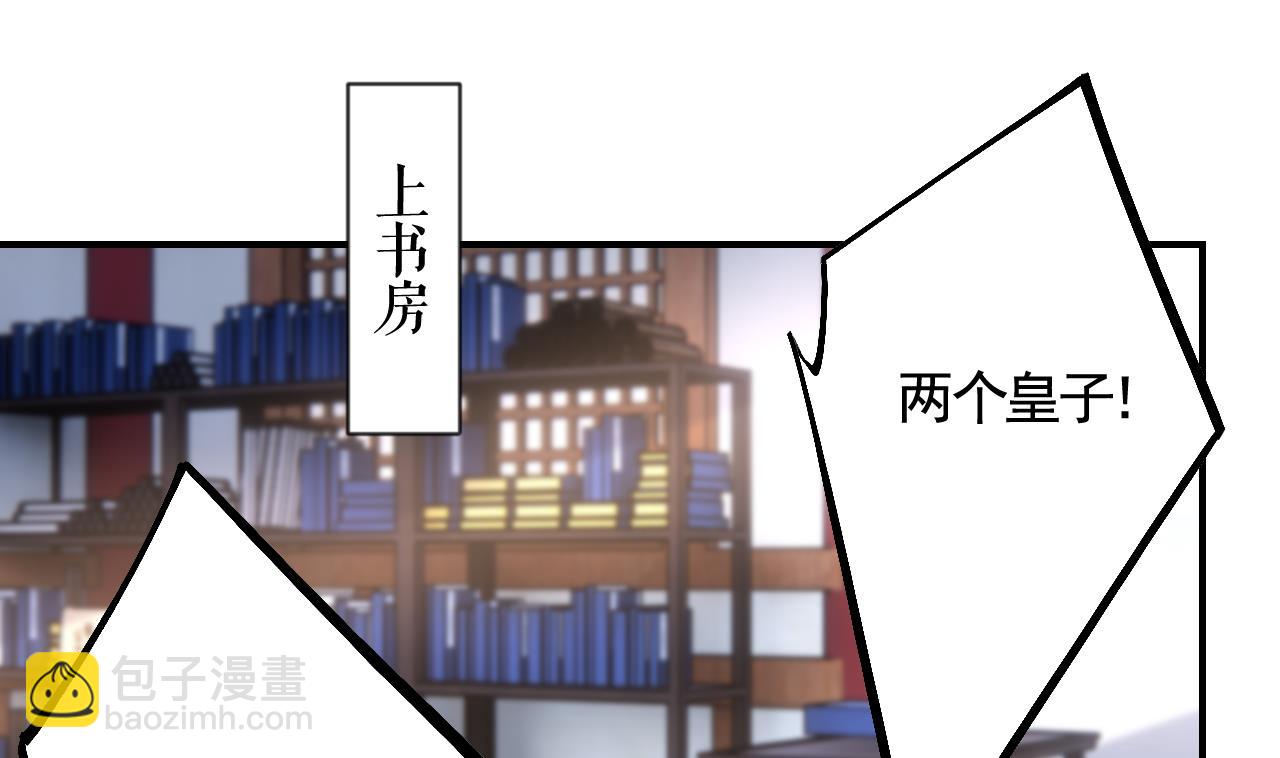第87话  让我怎么放心？3