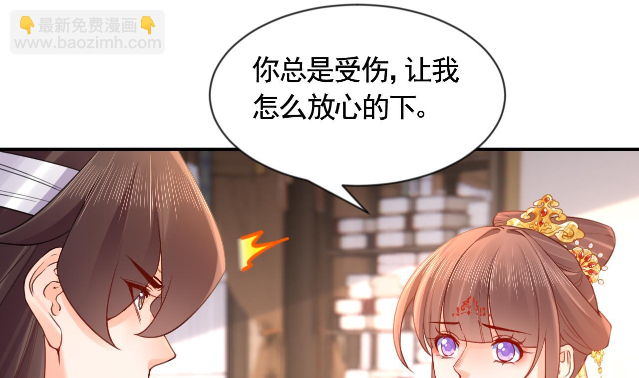第87话  让我怎么放心？30